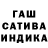 ГАШ гашик Margarita Linch