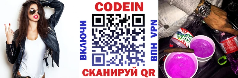 OMG сайт  Миллерово  Кодеин напиток Lean (лин)  закладка 