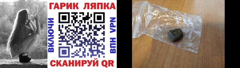 Гашиш гарик где продают Миллерово