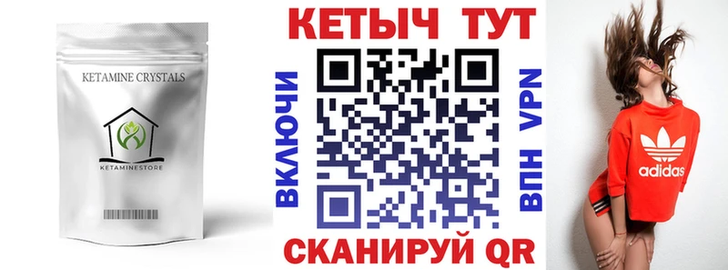 КЕТАМИН VHQ  цена наркотик  Миллерово 