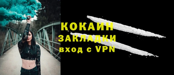 кокаин Абинск