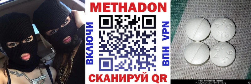Метадон VHQ  где купить наркоту  Миллерово 